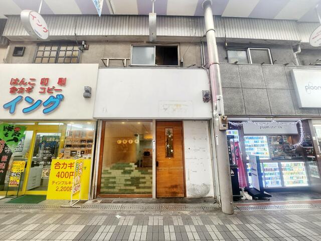 庄内駅徒歩5分　商店街内で人通り多◎1階路面居抜き物件